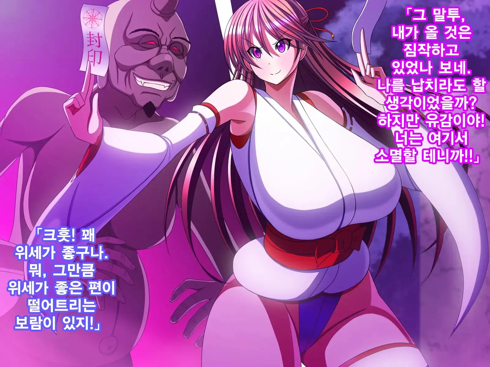 Taimashi Yukino Ga Oni Ni Naru Made | 퇴마사 유키노가 오니가 될 때까지